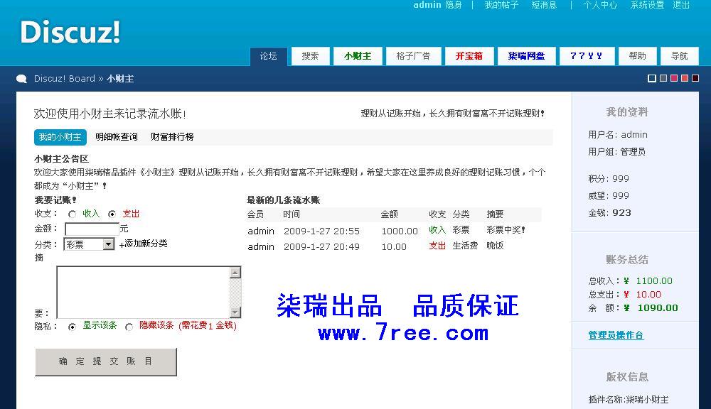 caizhu_7ree_dz7_demo01_20090127.jpg