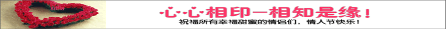 情人节.gif