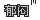 97.gif