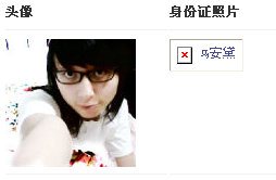 马安黛.png