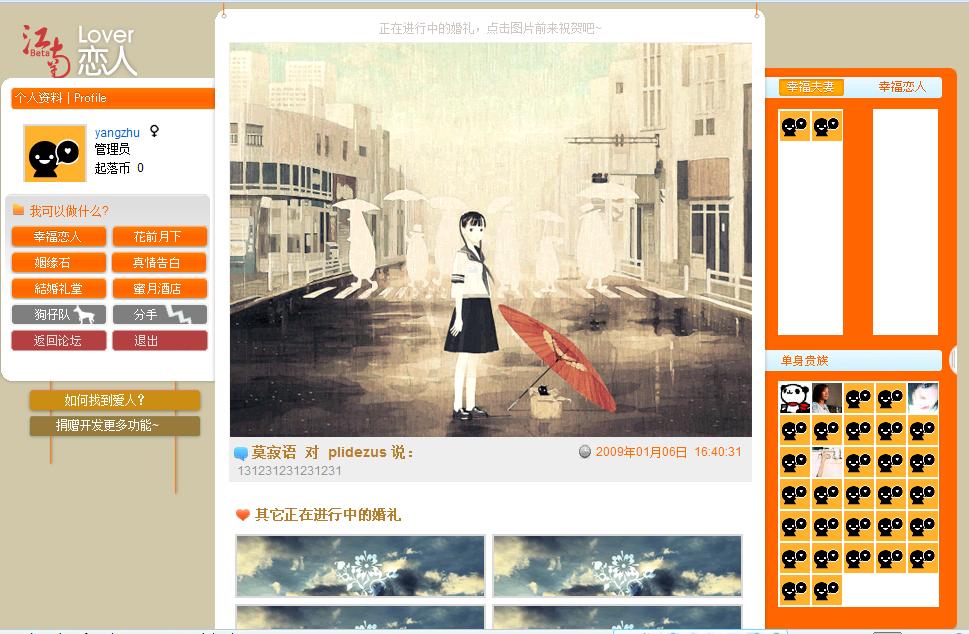 江南恋人v1.2.jpg.jpg