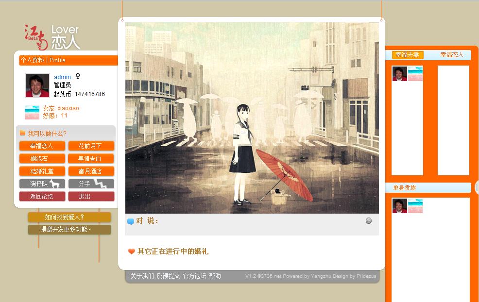江南恋人v1.2.jpg