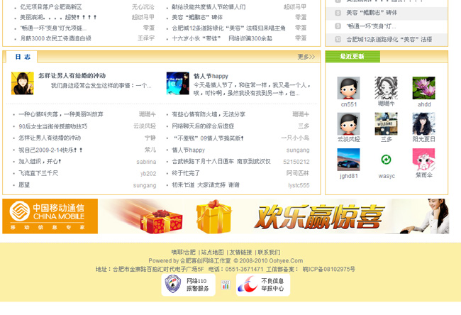 噢耶合肥3.jpg