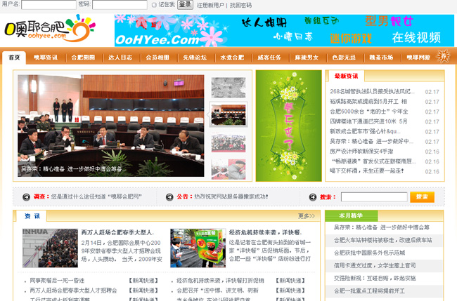 噢耶合肥1.jpg