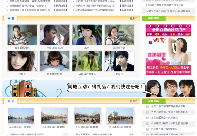 噢耶合肥2.jpg