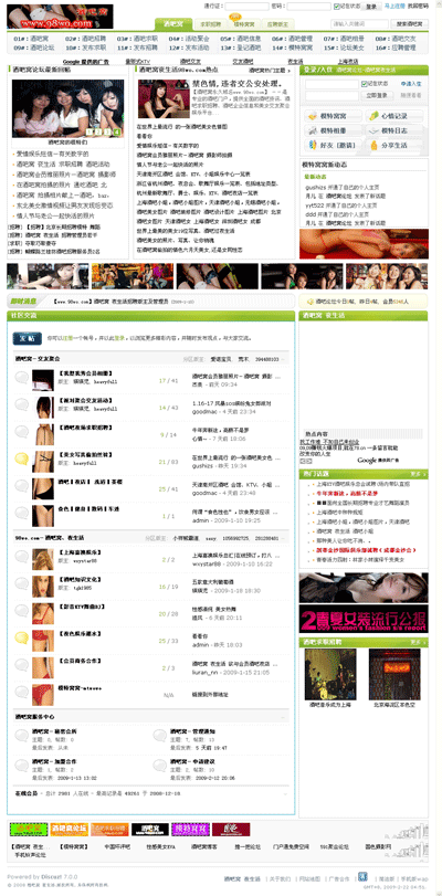 酒吧窝-夜生活-酒吧,北京酒吧.gif