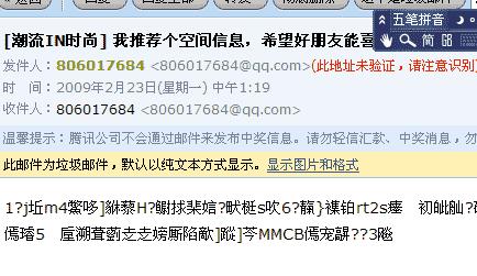 乱码问题.JPG