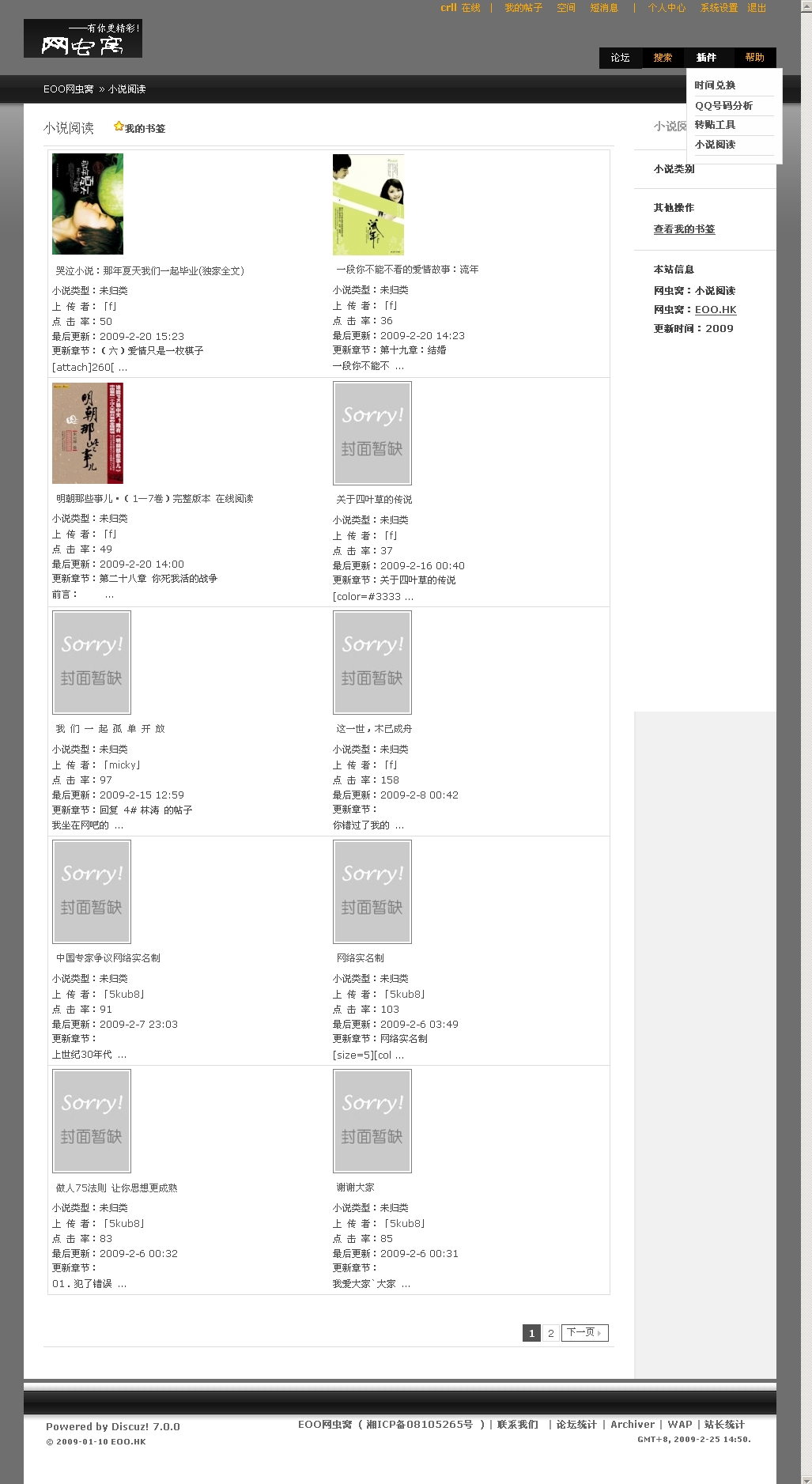 小说阅读For 7.0.jpg