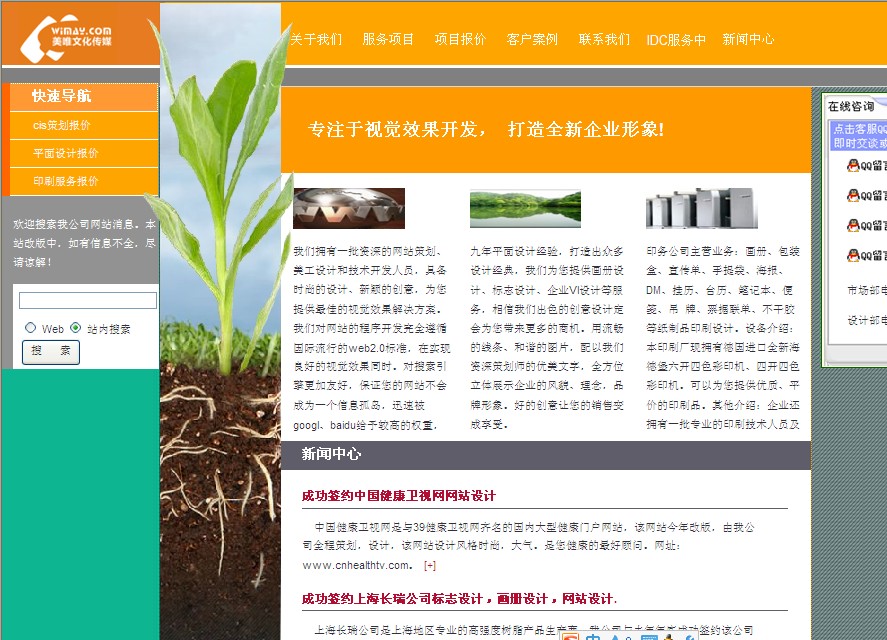 supesite7模板风格
