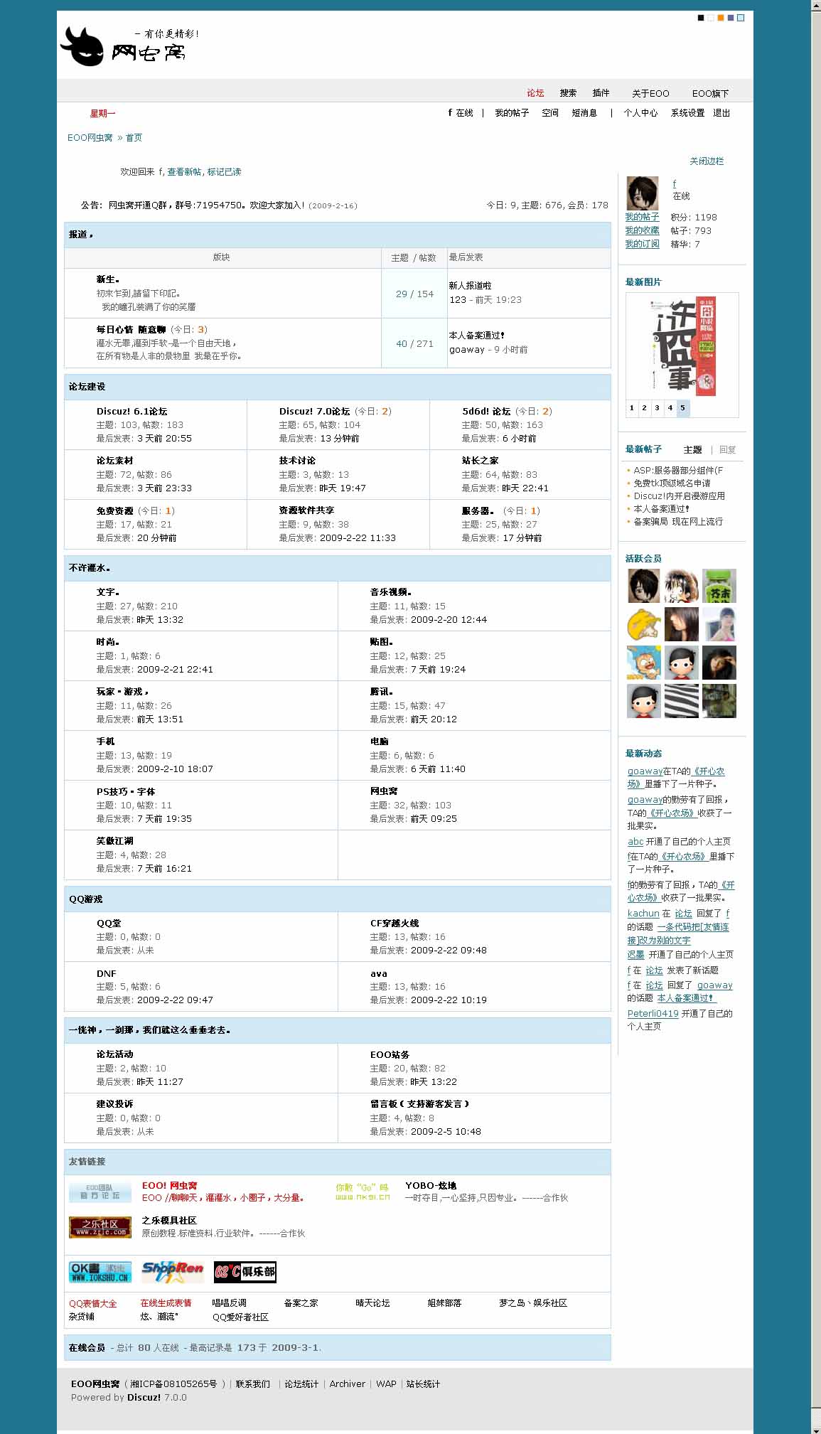 EOO网虫窝 EOO_HK - Powered by EOO.jpg