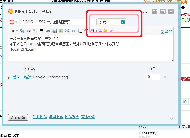 发帖分类.gif