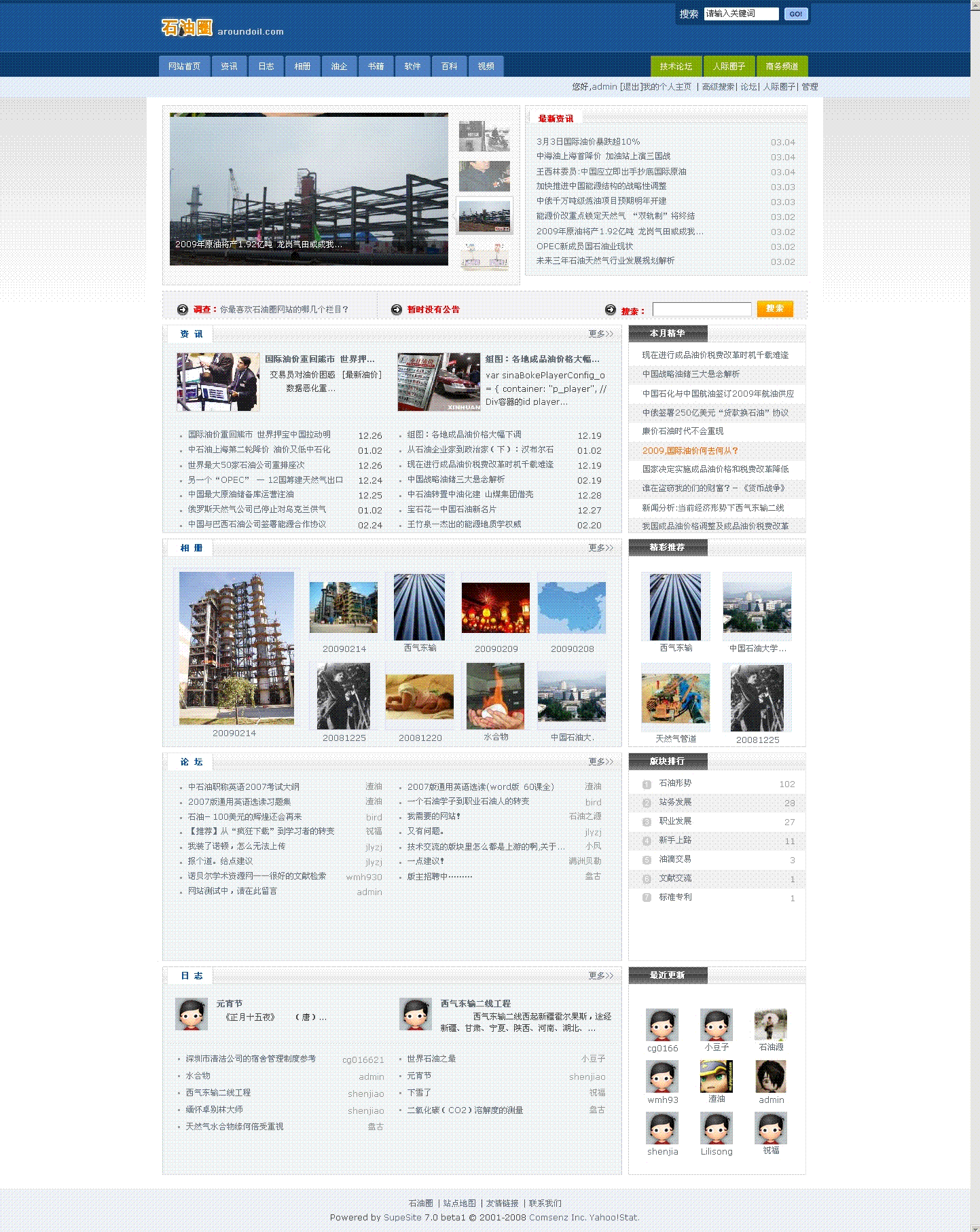 石油圈 石油行业互动交流平台.GIF