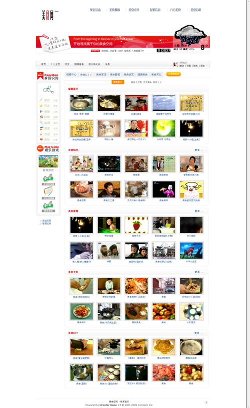 视频页面.png