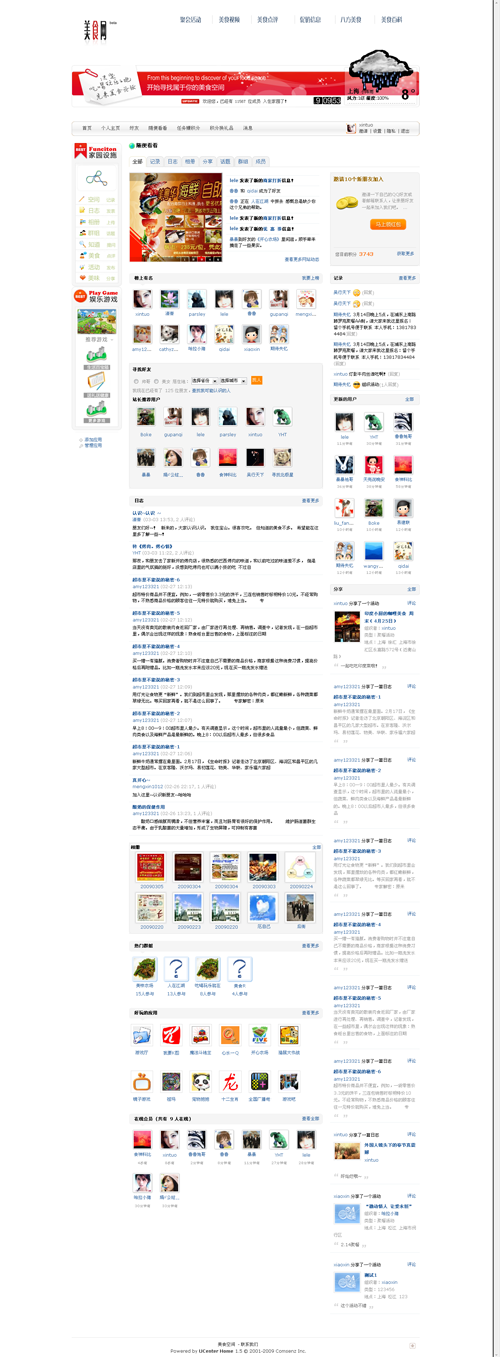 随便看看页面.png
