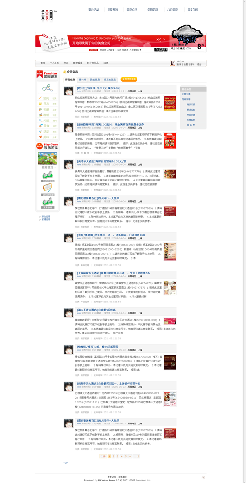 促销页面.png