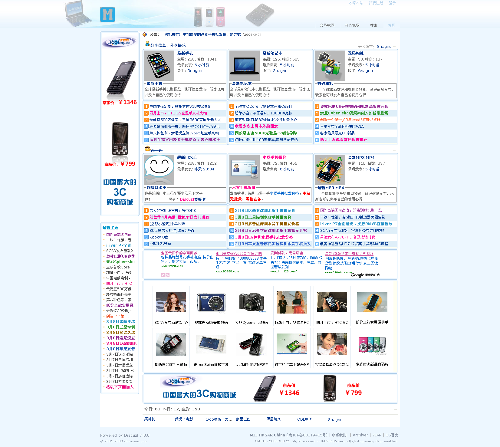 2009-3-8 21-58-32.png