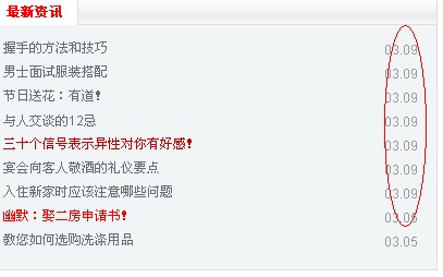 去掉这时间