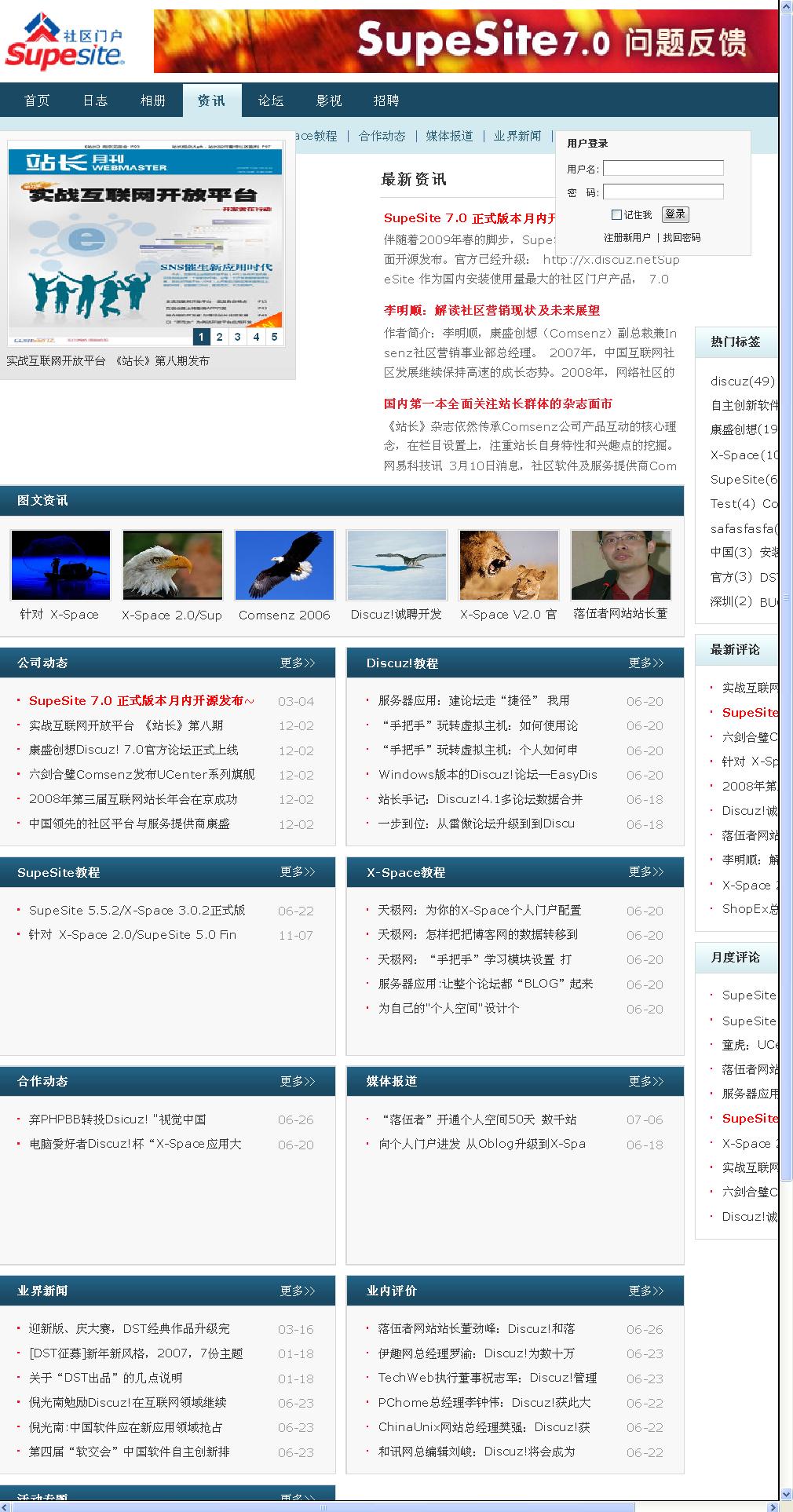 资讯 - SupeSite官方站 - Powered by SupeSite.jpg