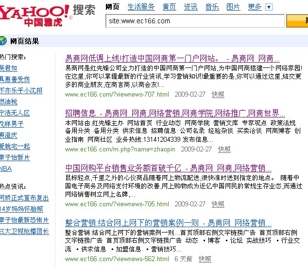 雅虎收录.jpg