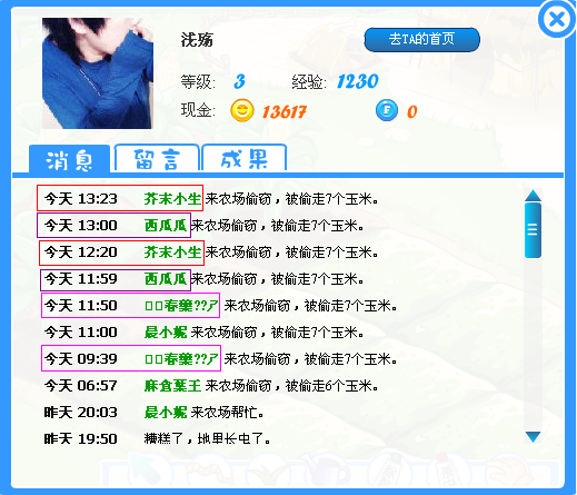 QQ截图未命名2.png