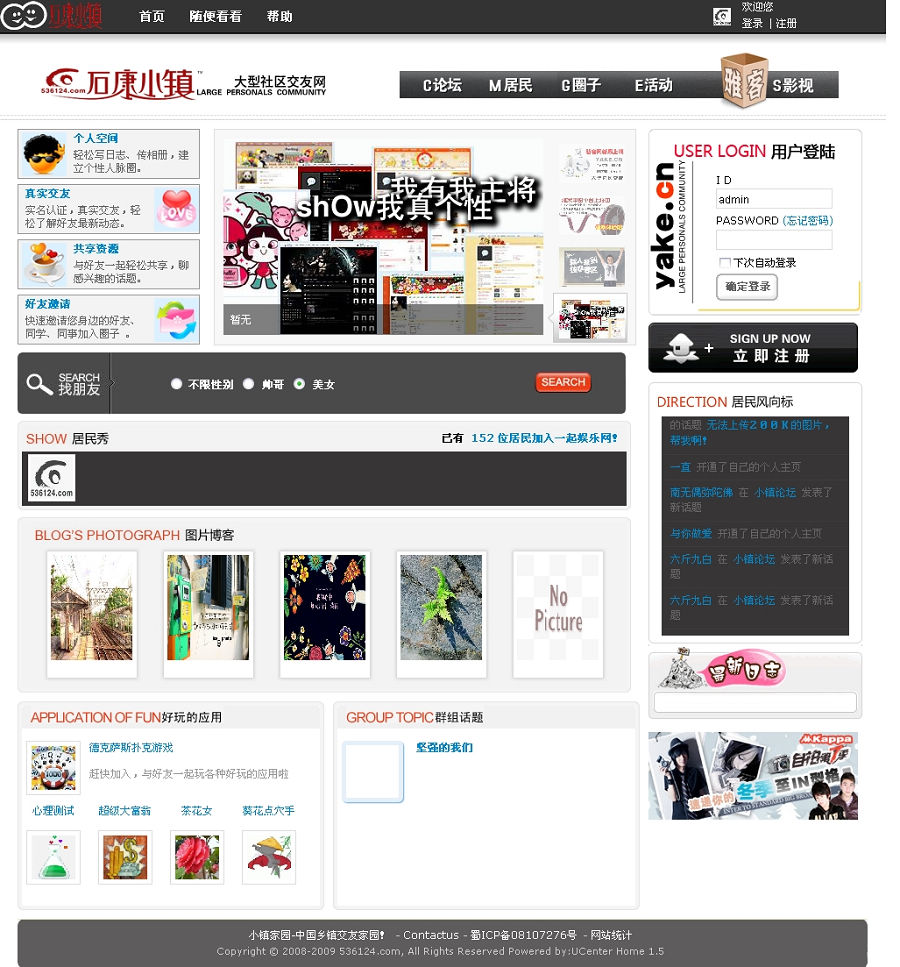 小镇家园-中国乡镇交友家园！-大型交友社区.jpg