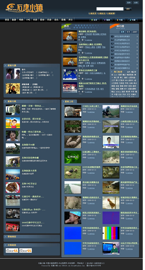石康小镇-中国乡镇视频网-农业视频网-农技视频.jpg