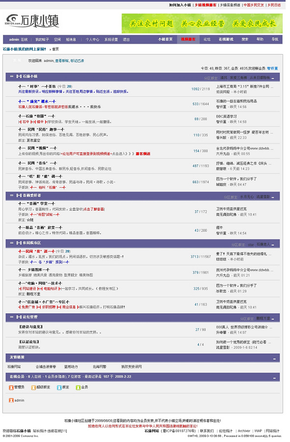 石康小镇_我们的网上家园！ 音画爱好者 - Powered by Discuz!.jpg