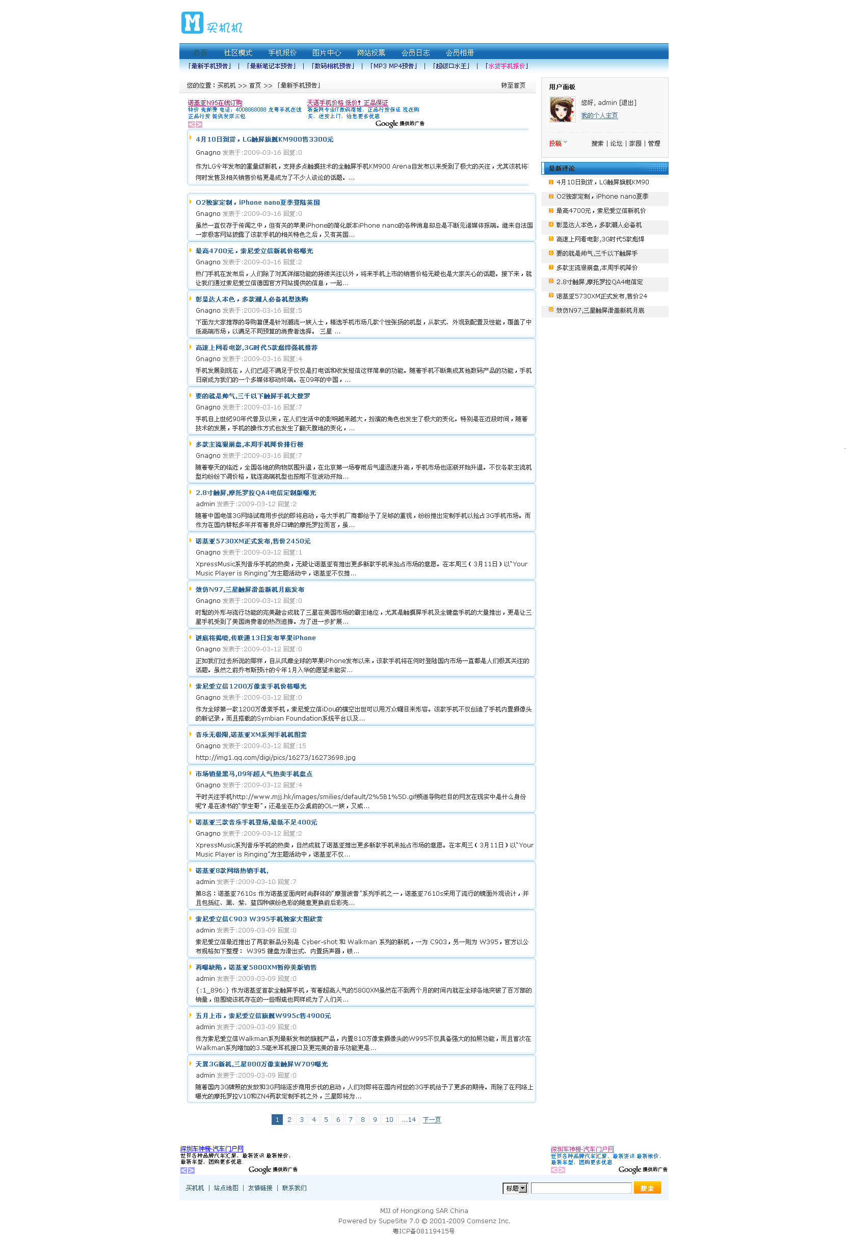 2009-3-16 7-41-52.png