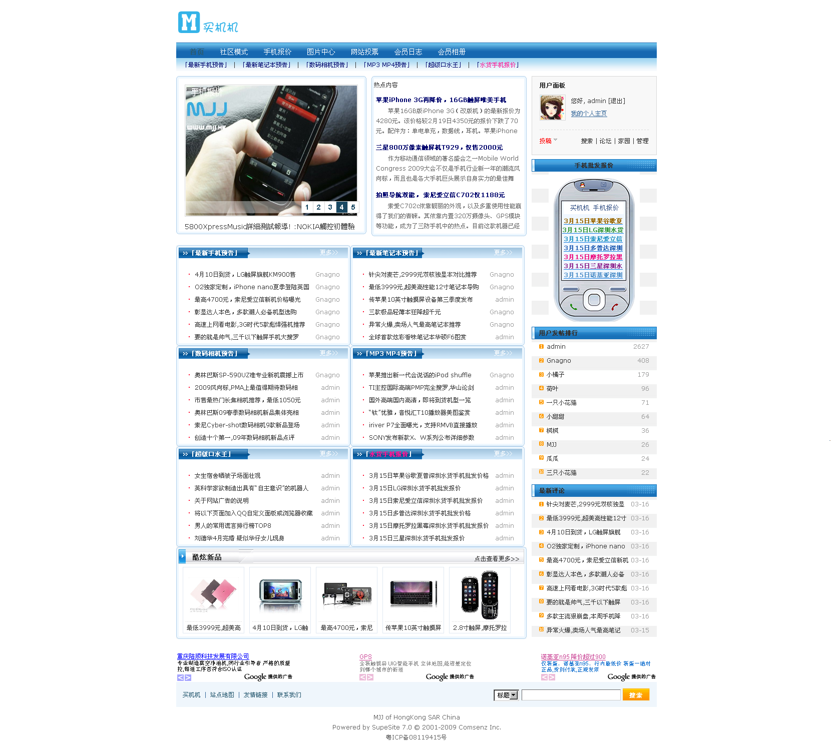 2009-3-16 7-41-26.png