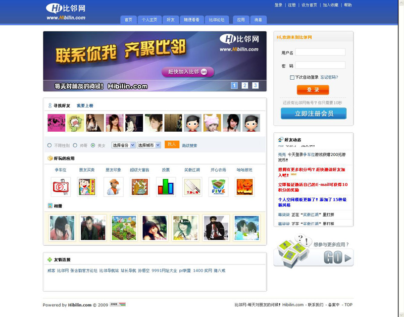 比邻网-每天对朋友的问候！Hibilin_com.jpg