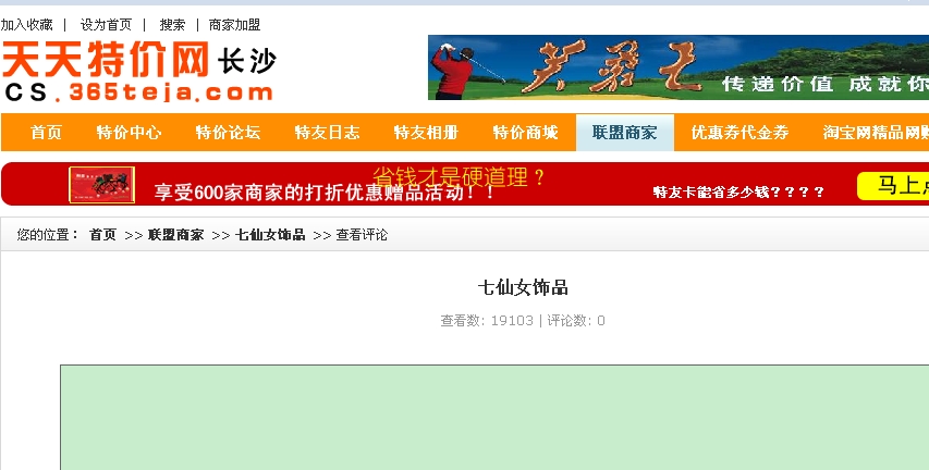 [03_18_09][10_10_25][Maxthon Shot].jpg