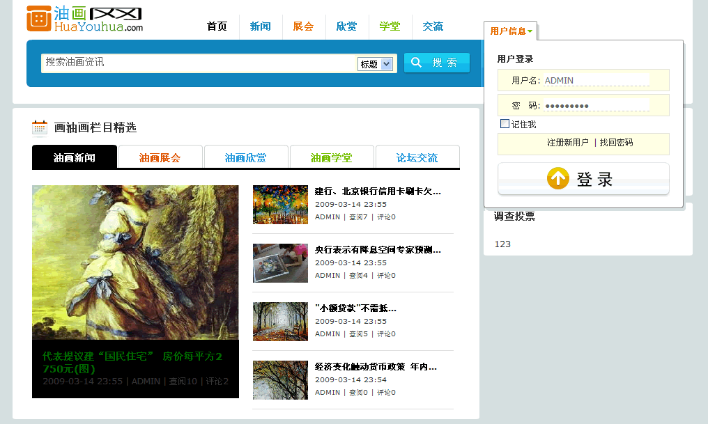 可收缩登陆栏.gif