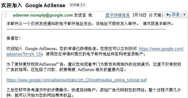 GG申请通过.jpg