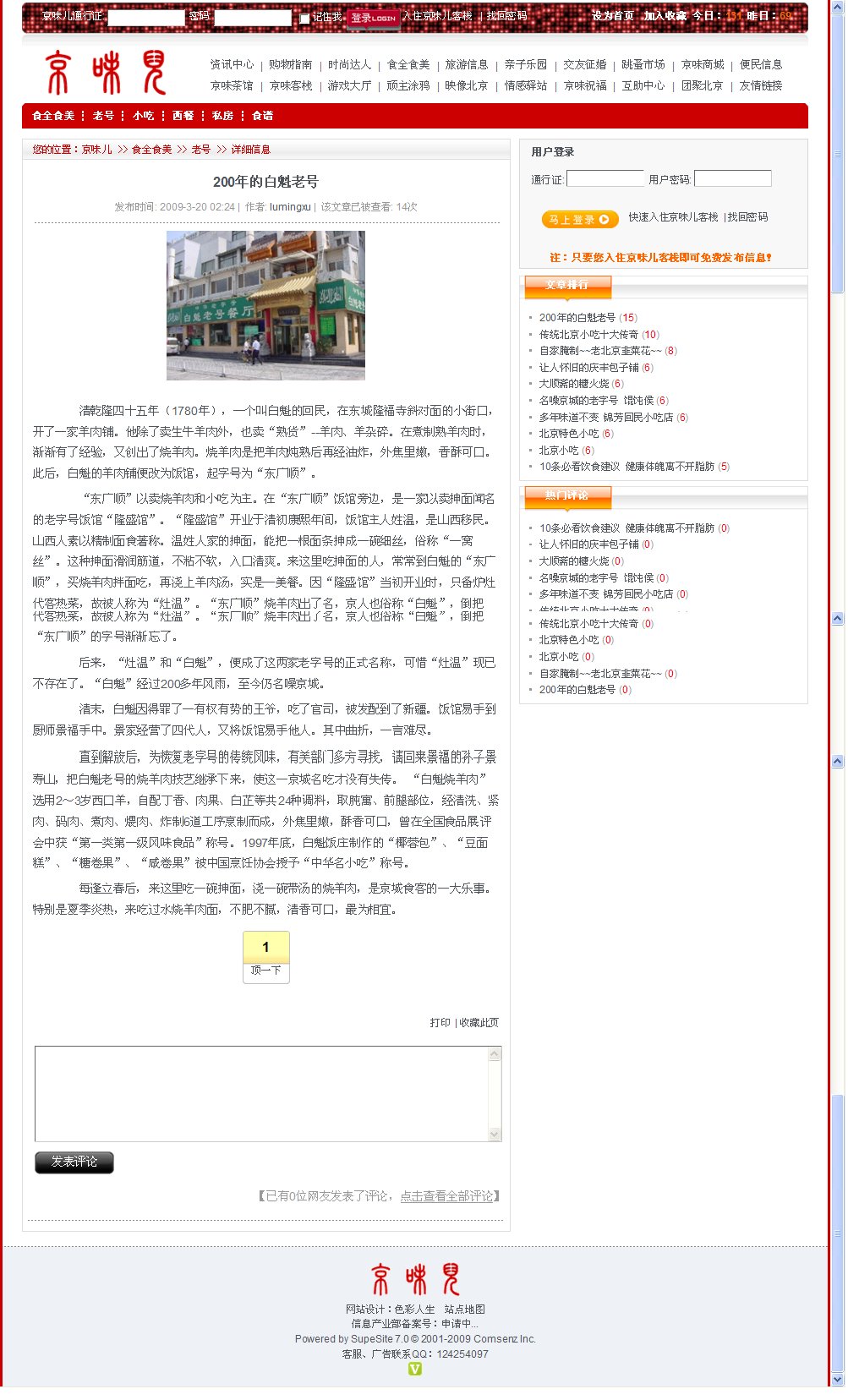 频道文章页.jpg