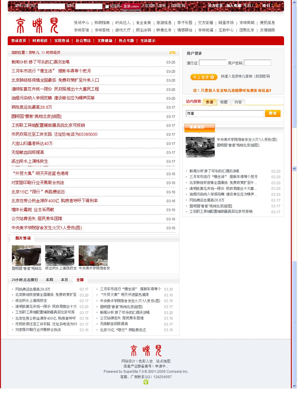 资讯列表页.jpg