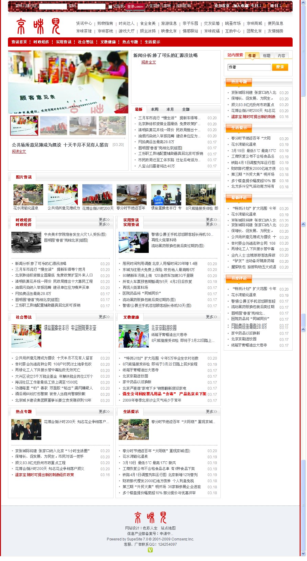 资讯首页.jpg