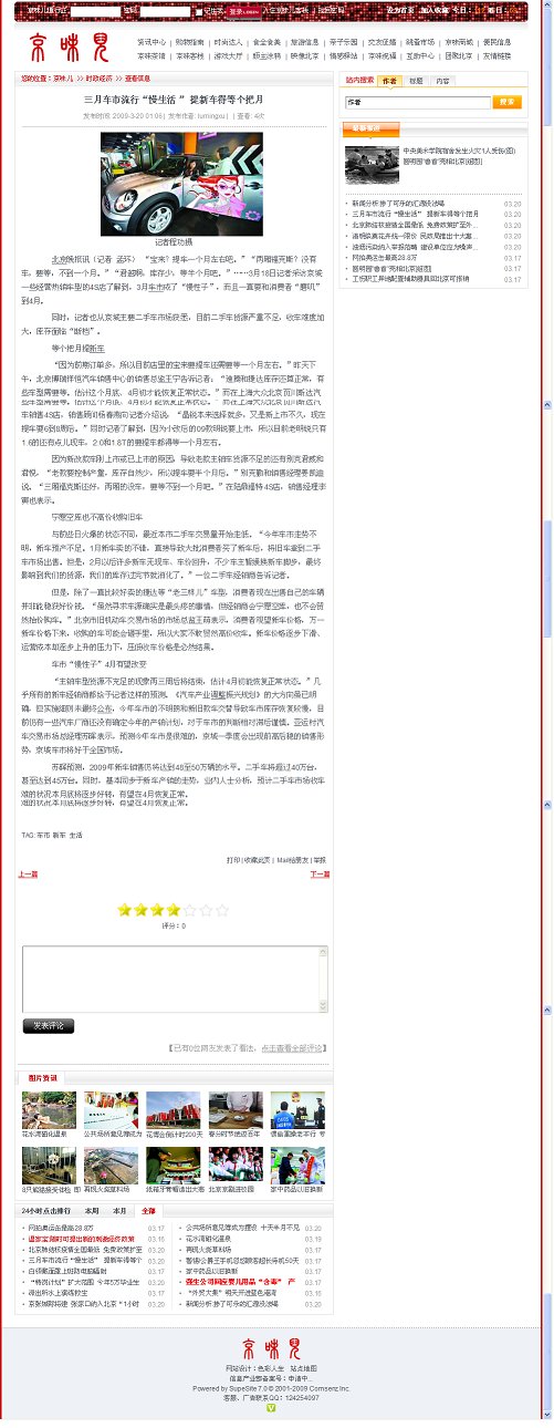 资讯文章页.jpg