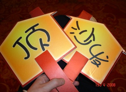 08年会.jpg