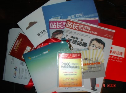 08年会2.jpg