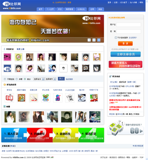 比邻网-每天对朋友的问候！Hibilin_com - Powered by Hibilin_com.png