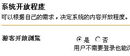 游客开放浏览.jpg