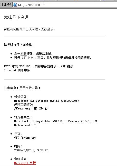 这个是我IIS的图