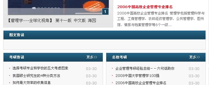 去掉 图文资讯.jpg