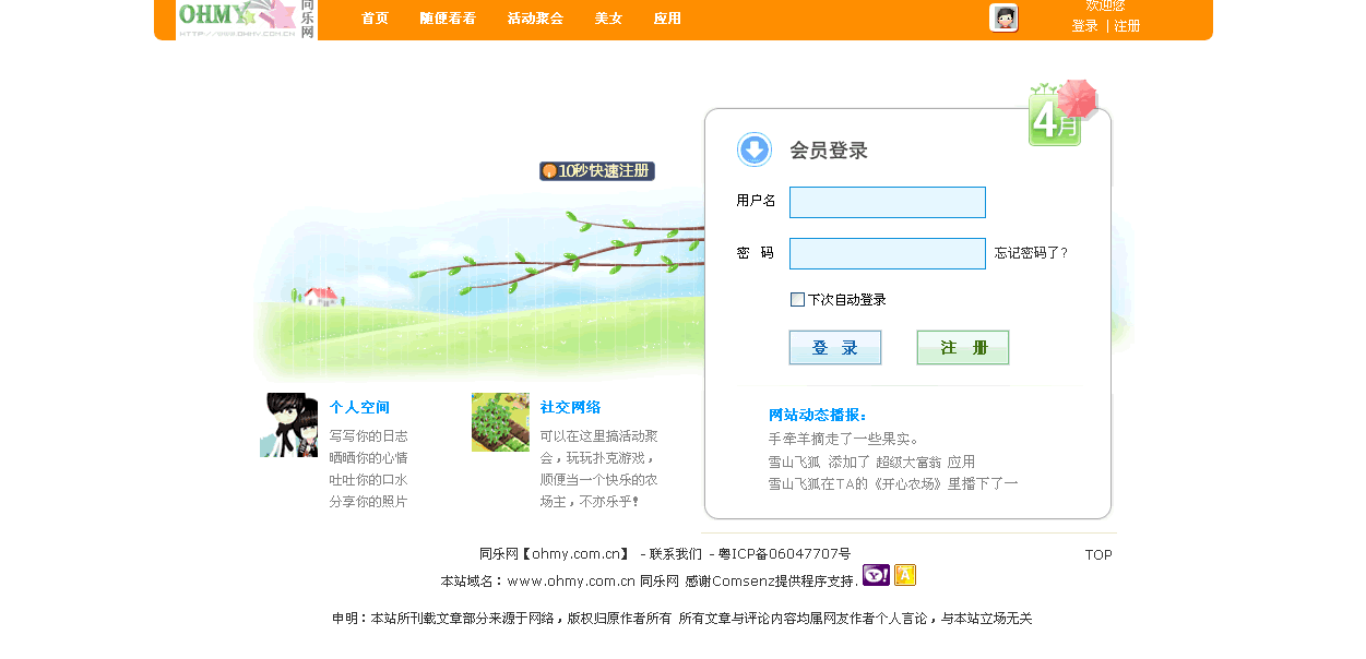 ohmy.com.cn.gif