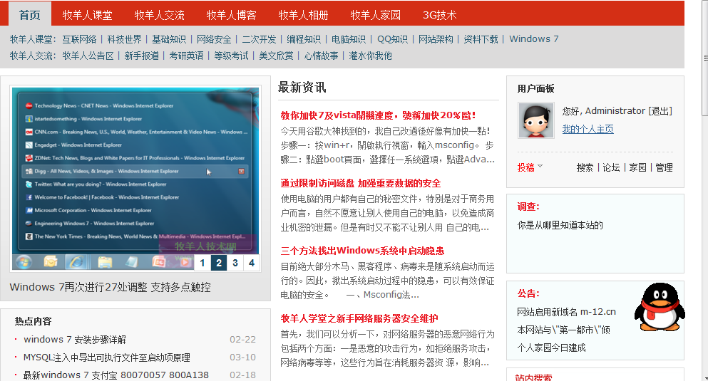 QQ截图未命名.png