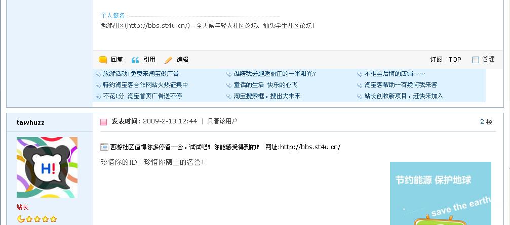 Discuz6模板下出错