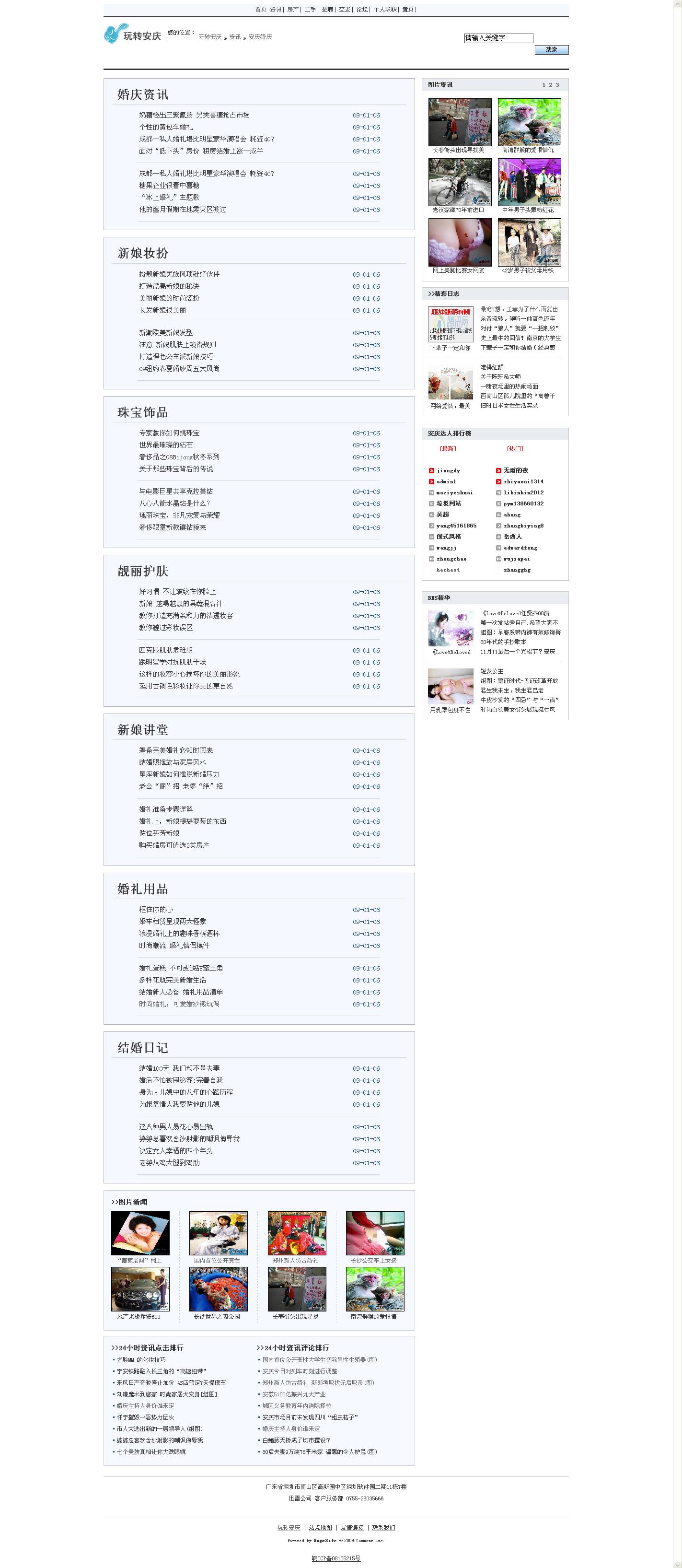 资讯二级页面.jpg