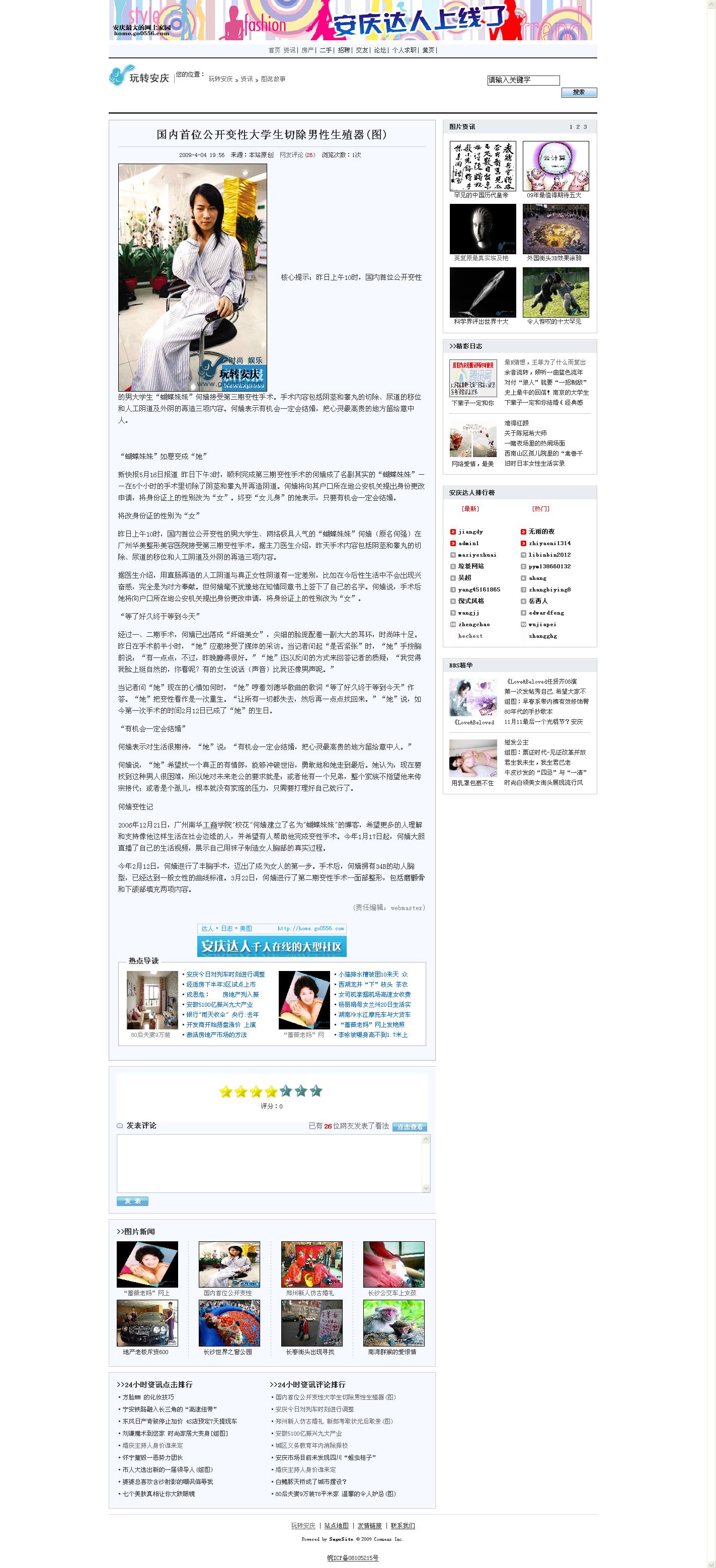 资讯浏览页面.jpg