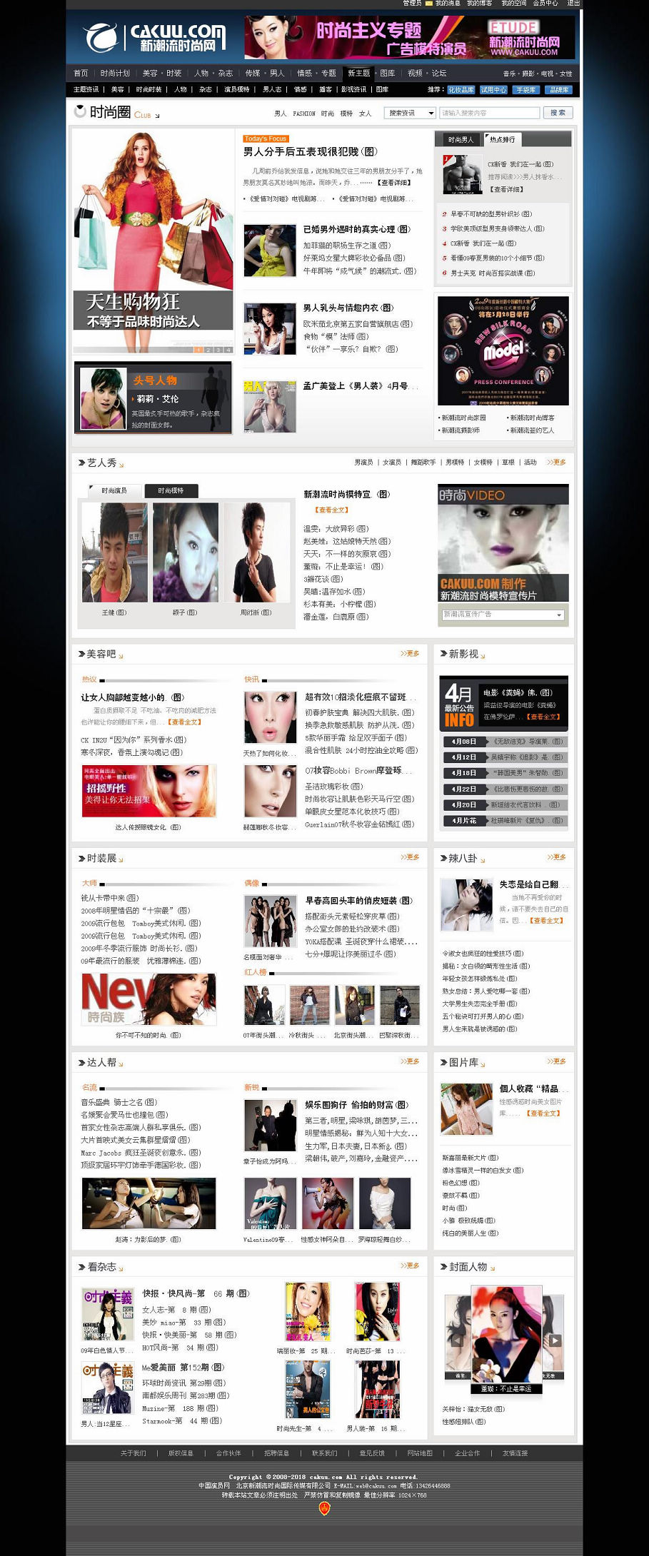 时尚主题 -  新潮流时尚网.jpg