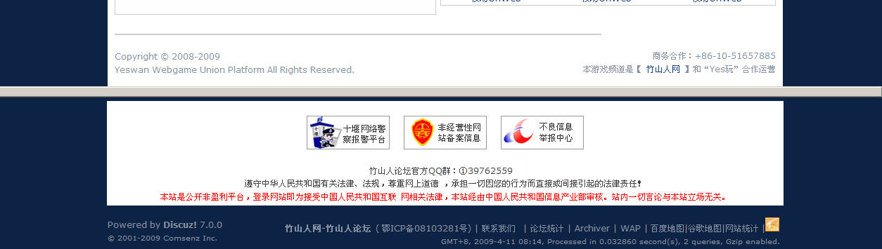 网页游戏错误2.jpg
